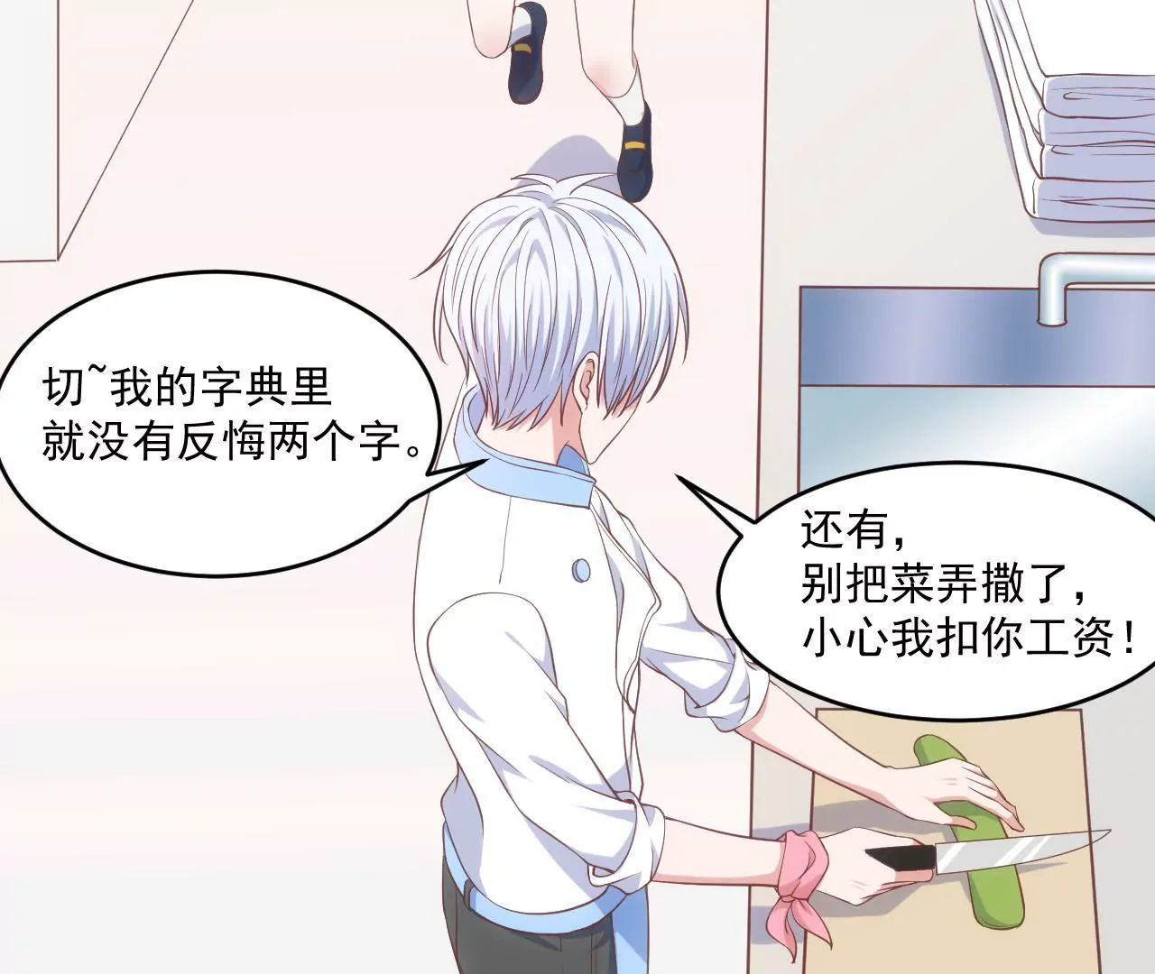 第二季 第1话 学费被抢！(1/2)-第62话