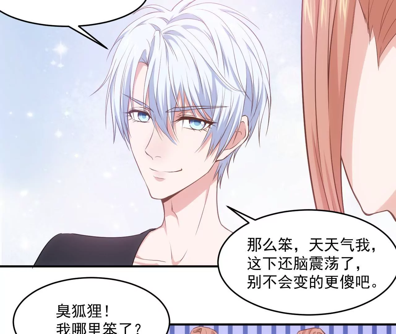 第二季 第3话 我要去酒吧！-第64话