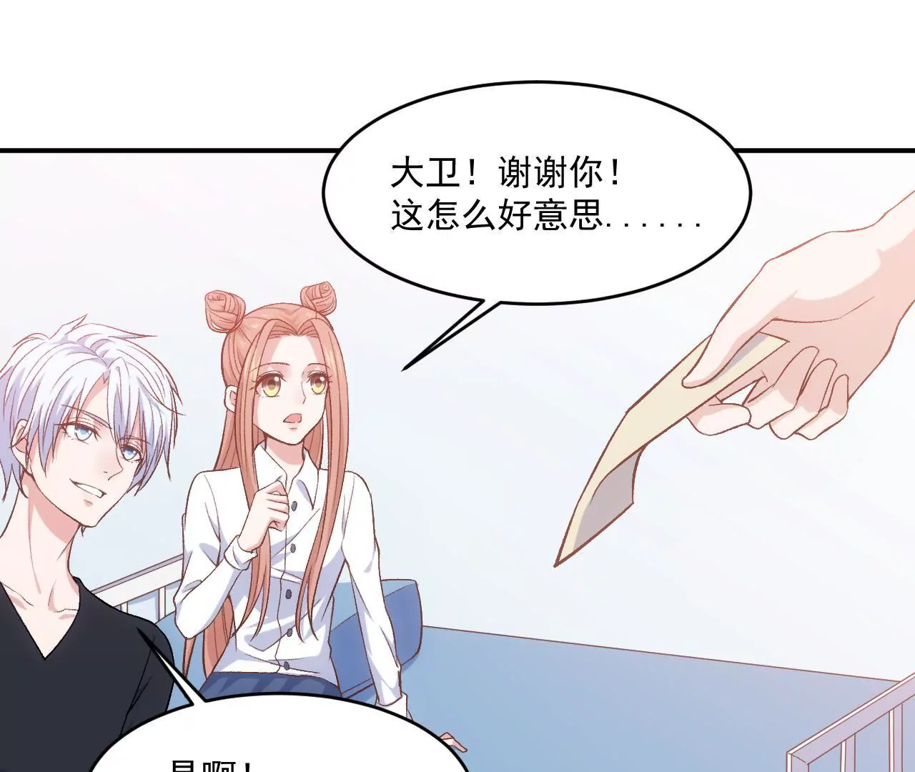 第二季 第3话 我要去酒吧！-第64话