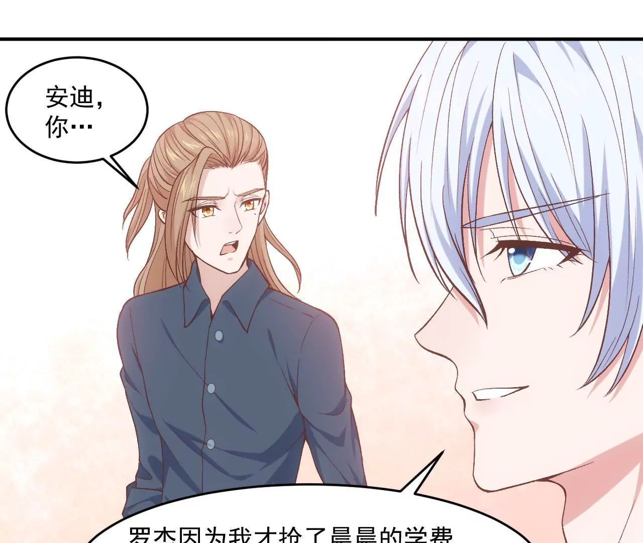 第二季 第3话 我要去酒吧！-第64话