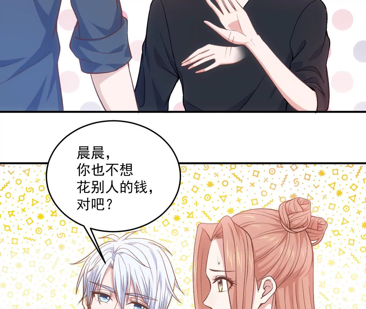 第二季 第3话 我要去酒吧！-第64话