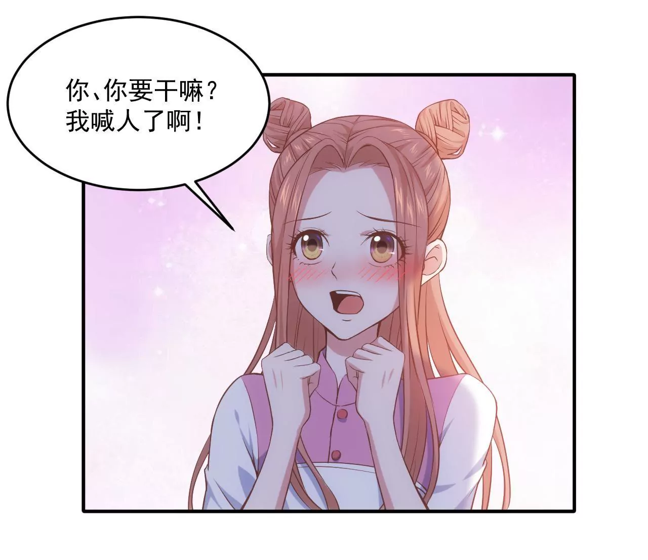 第二季 第3话 我要去酒吧！-第64话