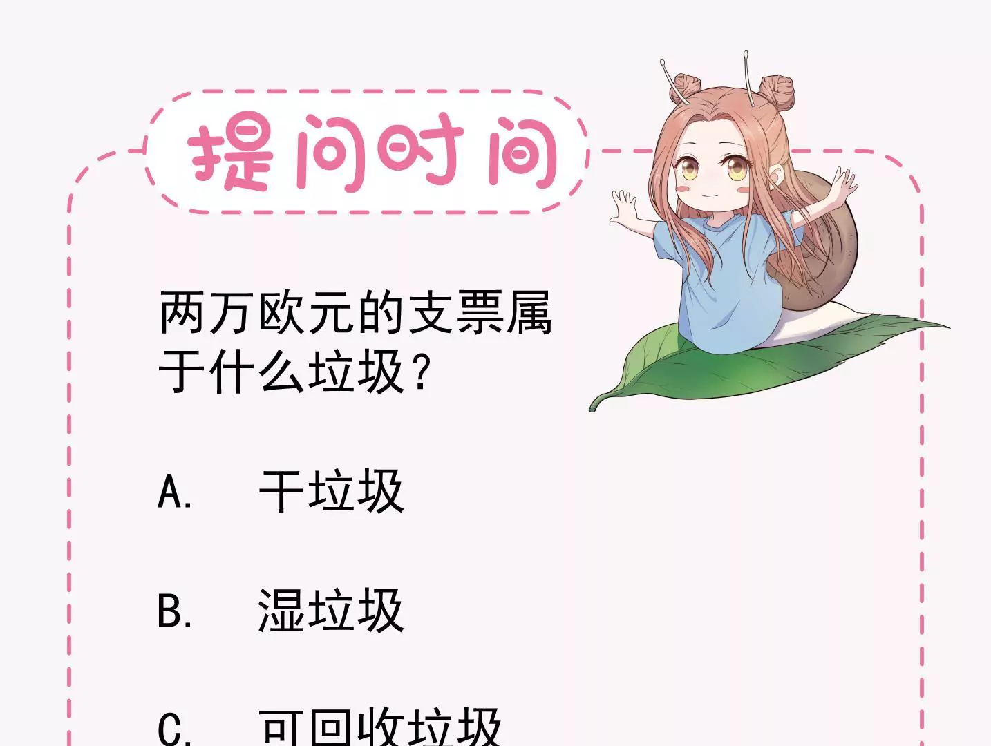 第二季 第3话 我要去酒吧！-第64话