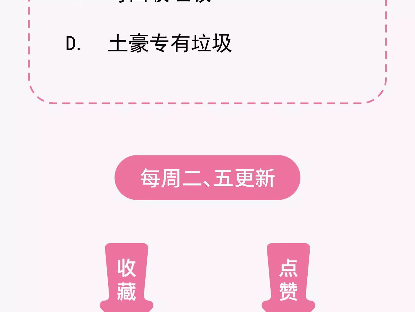 第二季 第3话 我要去酒吧！-第64话