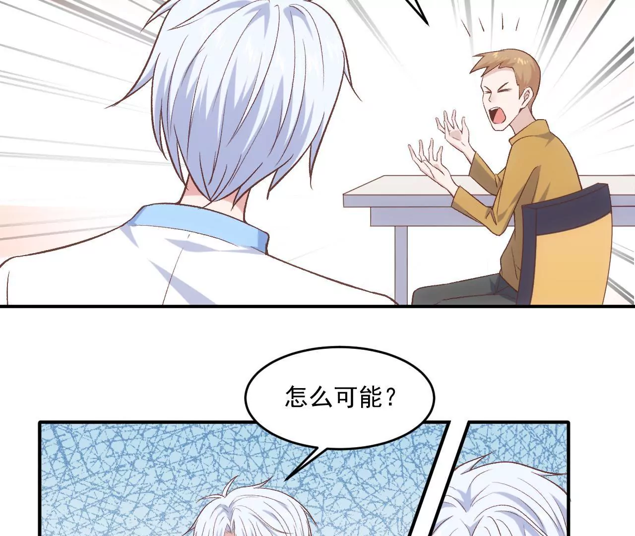 第二季 第5话 扑在她怀中！(1/2)-第66话