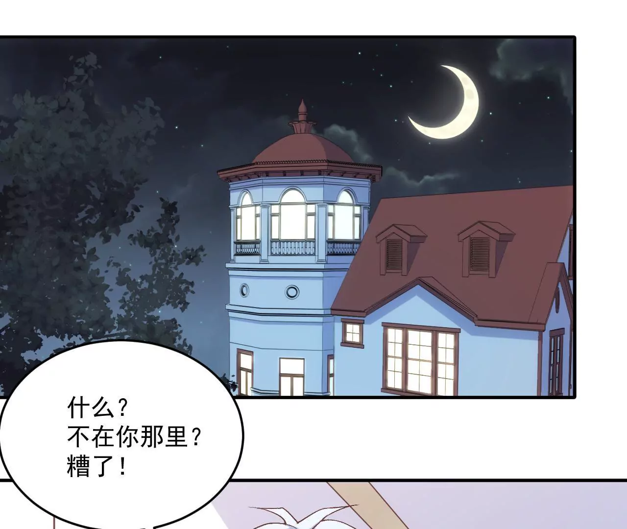 第二季 第5话 扑在她怀中！(1/2)-第66话