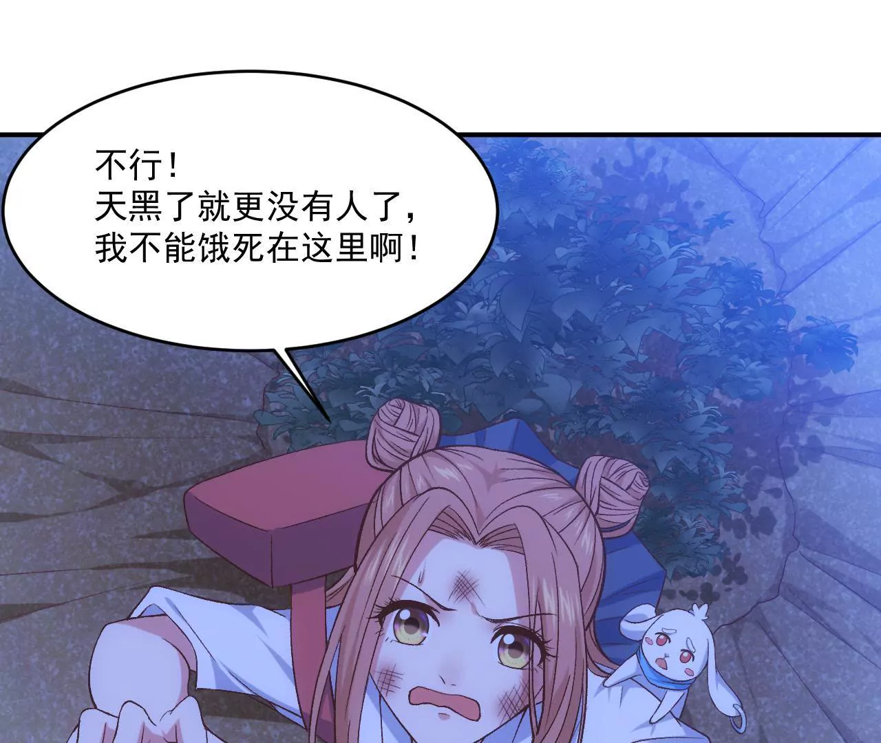 第二季 第5话 扑在她怀中！(1/2)-第66话