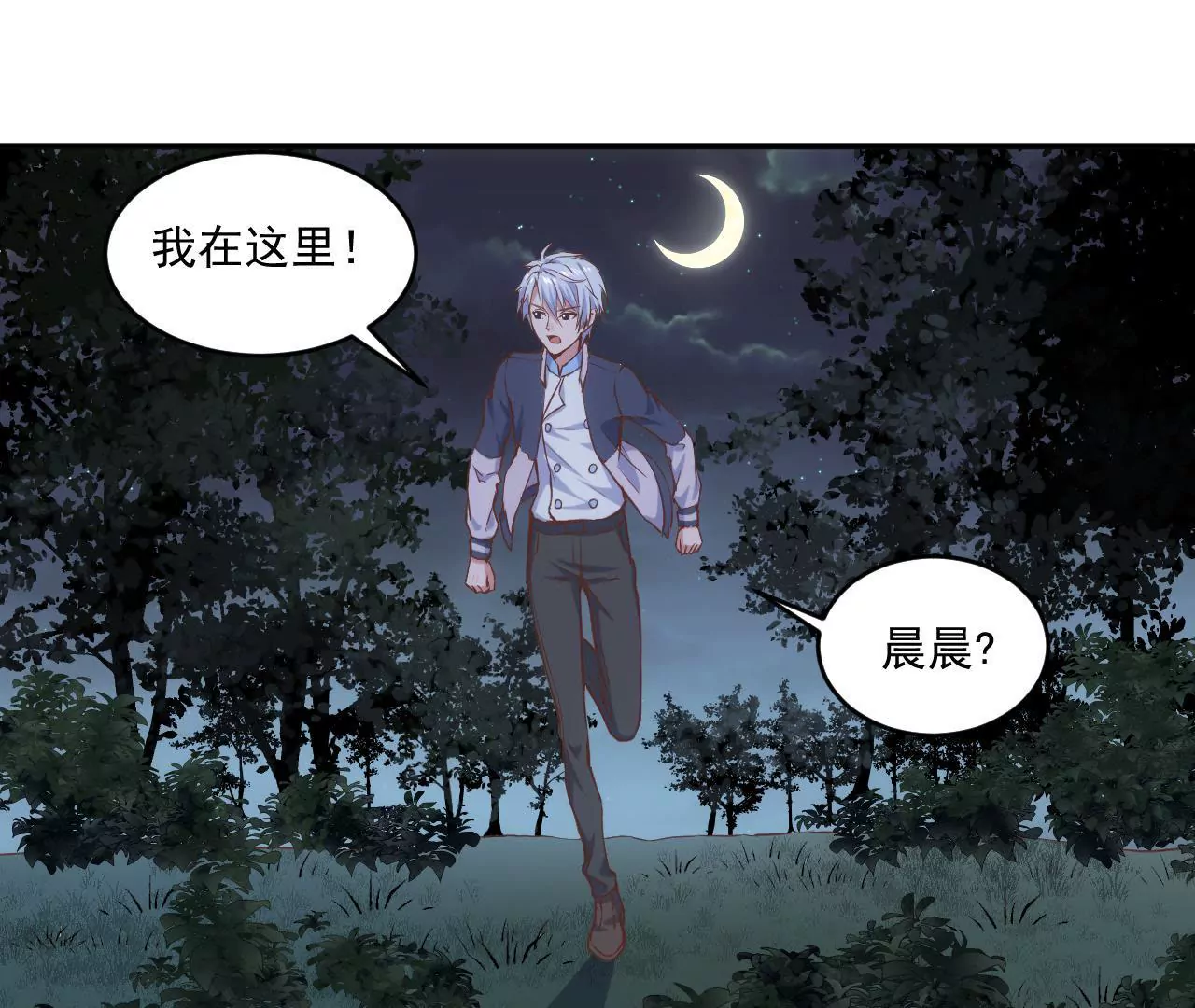 第二季 第5话 扑在她怀中！(1/2)-第66话