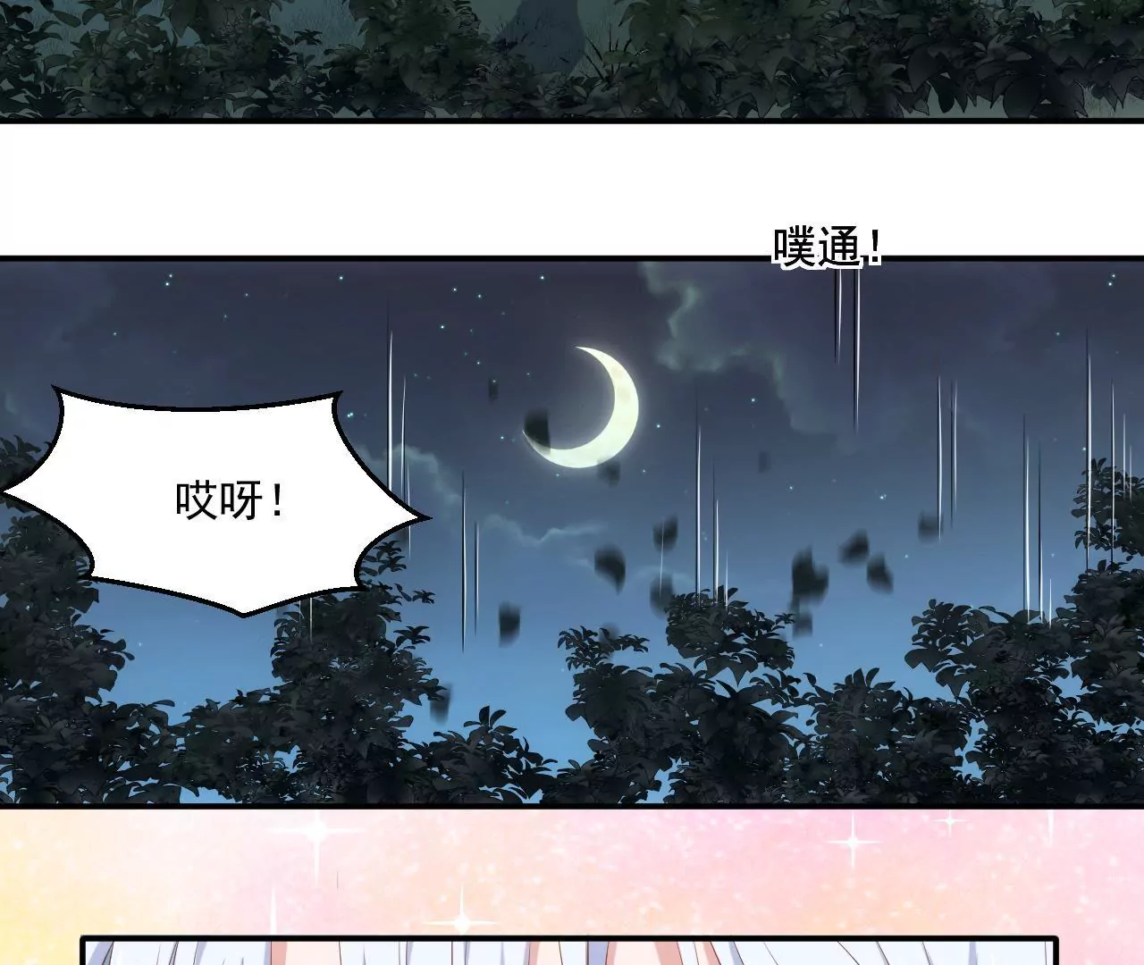 第二季 第5话 扑在她怀中！(1/2)-第66话