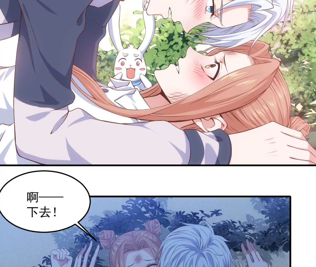 第二季 第5话 扑在她怀中！(1/2)-第66话