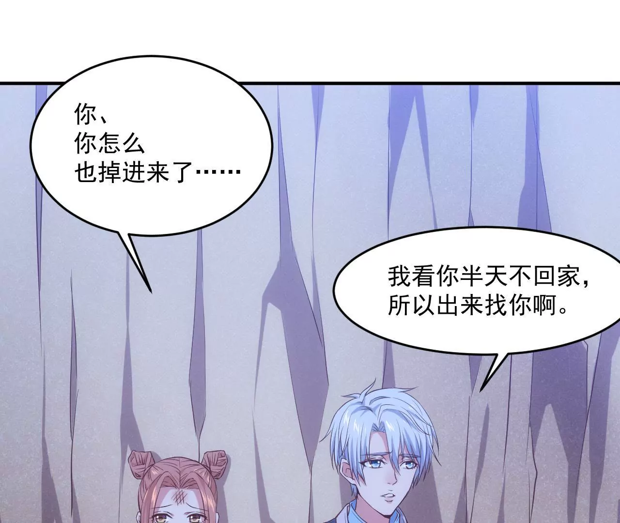 第二季 第5话 扑在她怀中！(1/2)-第66话