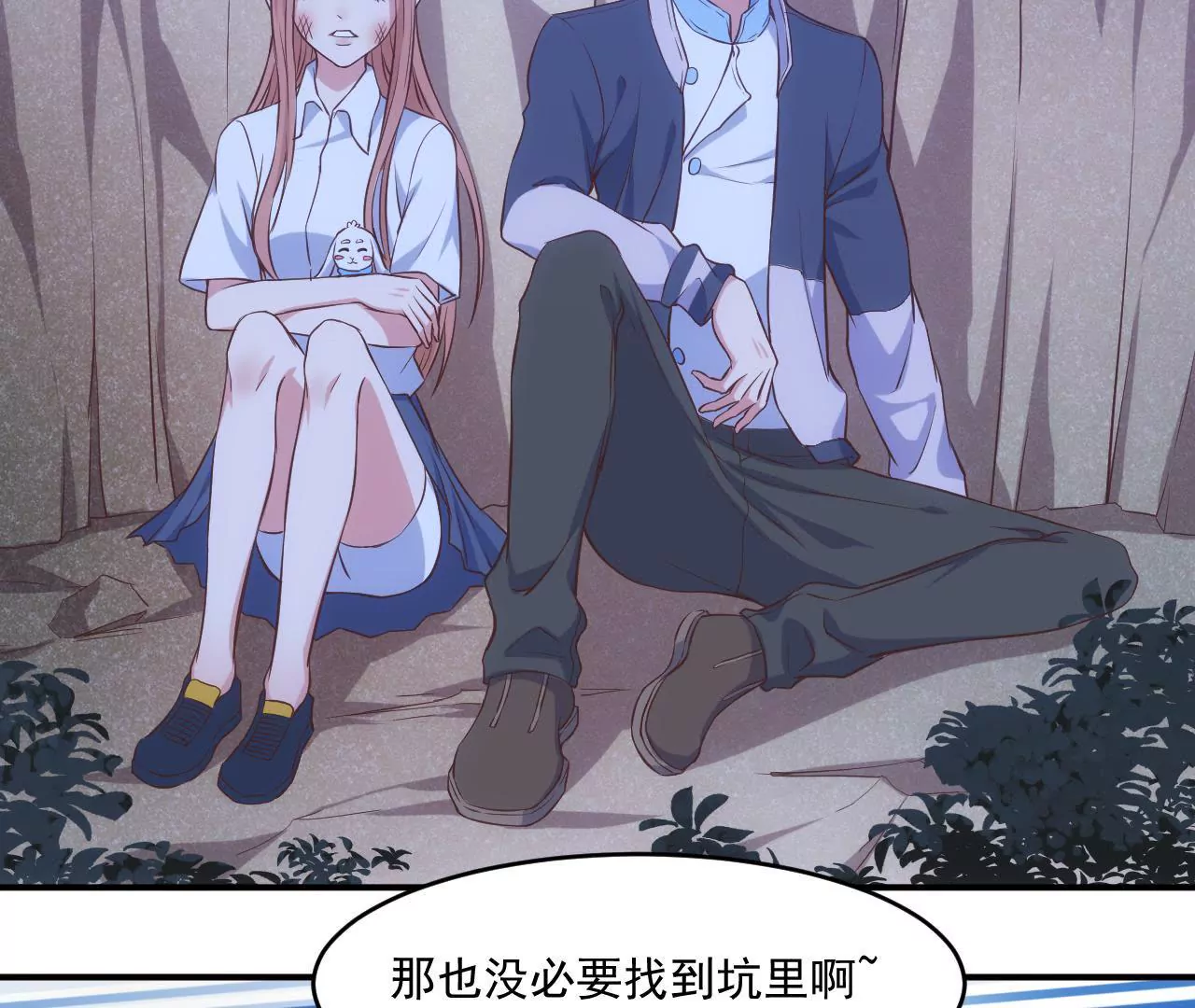 第二季 第5话 扑在她怀中！(1/2)-第66话