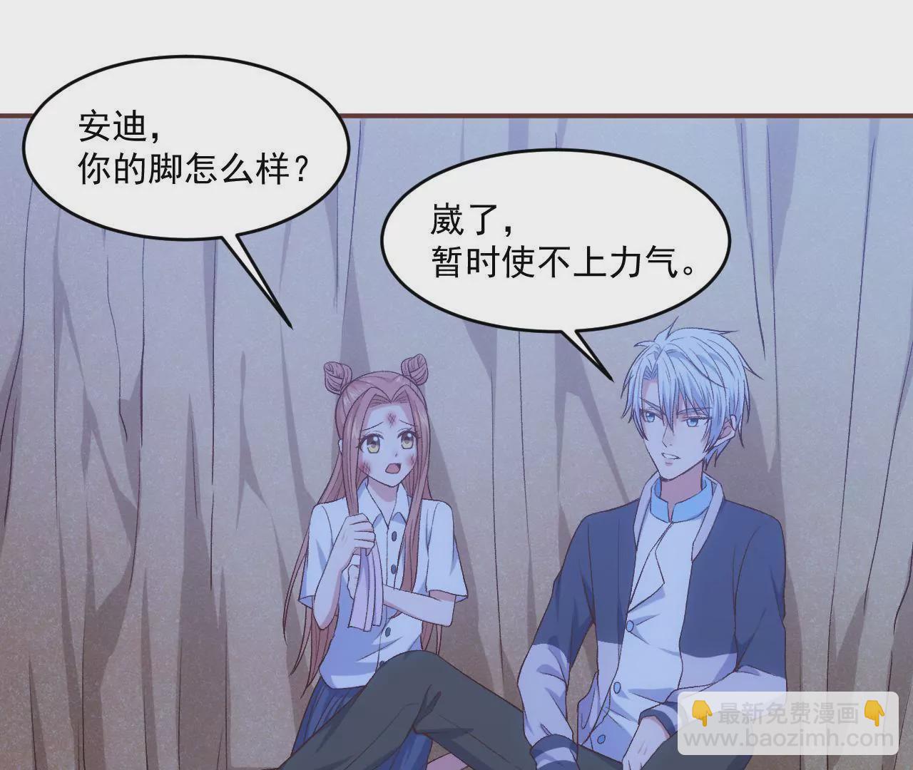 第二季 第5话 扑在她怀中！(1/2)-第66话