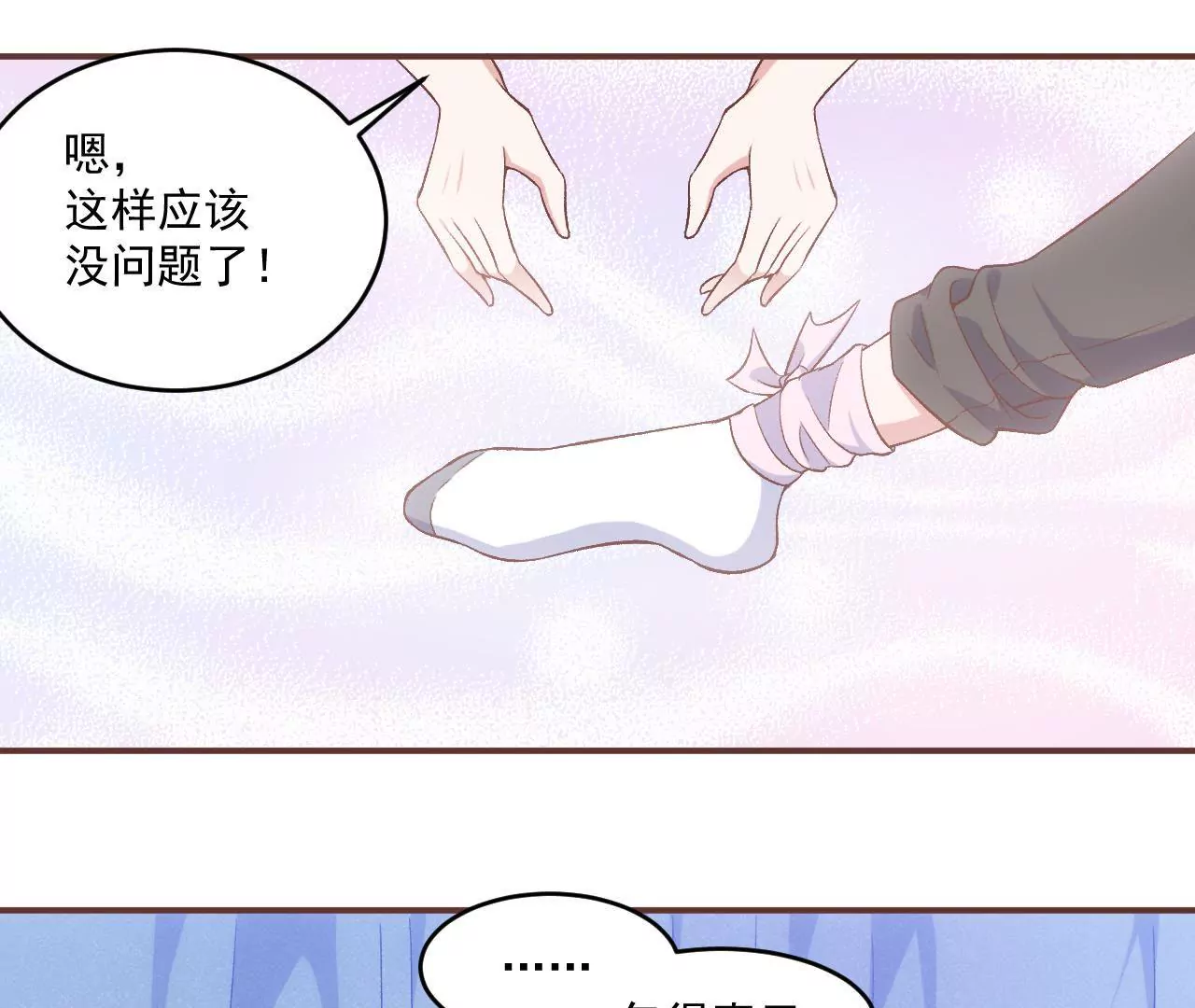 第二季 第5话 扑在她怀中！(1/2)-第66话