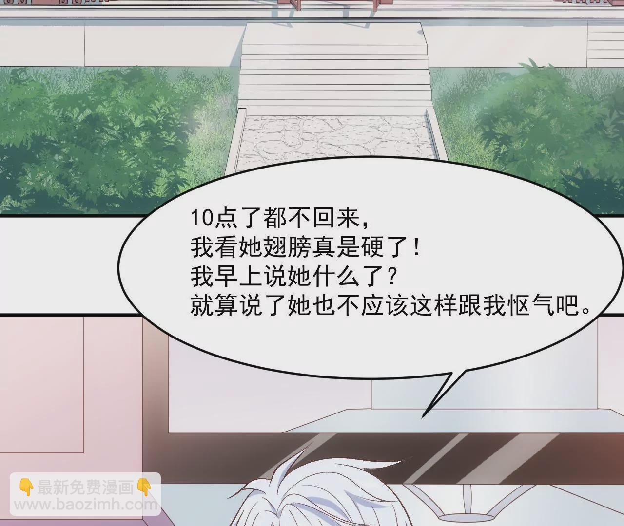 第二季 第5话 扑在她怀中！(1/2)-第66话