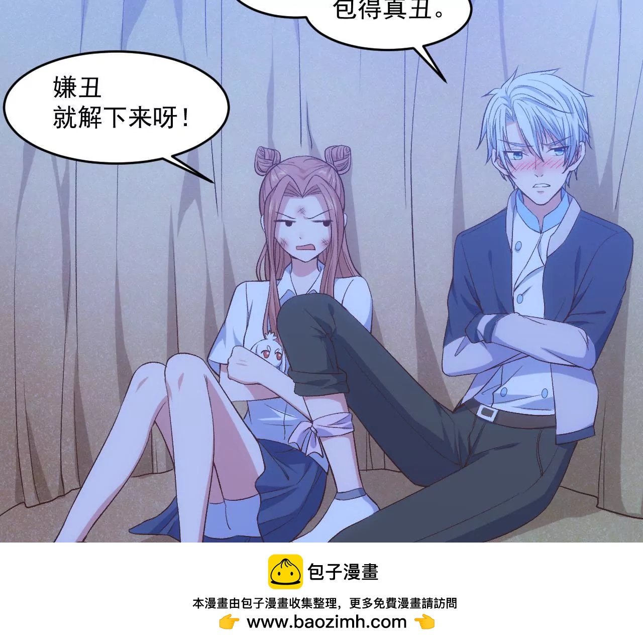 第二季 第5话 扑在她怀中！(1/2)-第66话