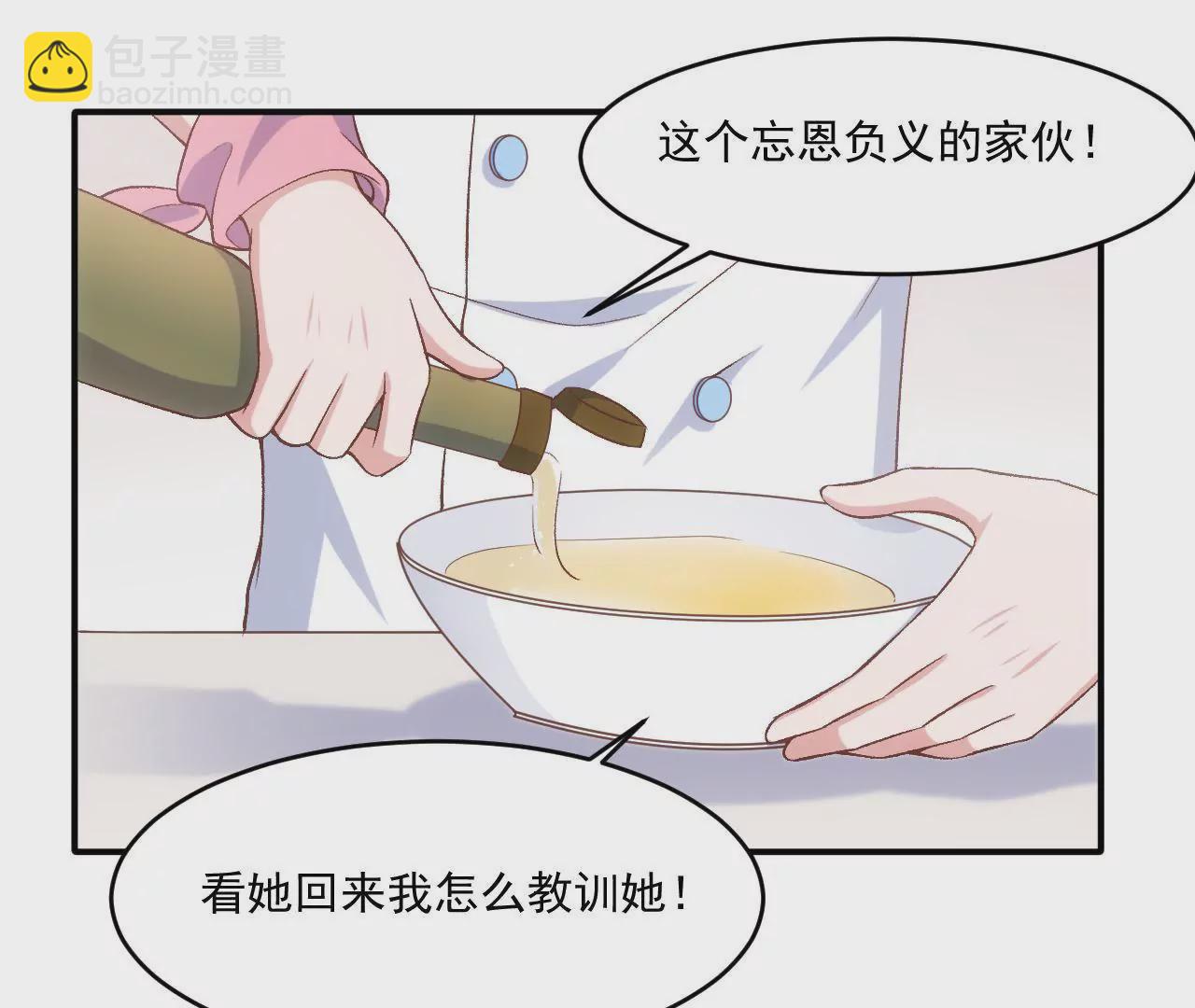 第二季 第5话 扑在她怀中！(1/2)-第66话