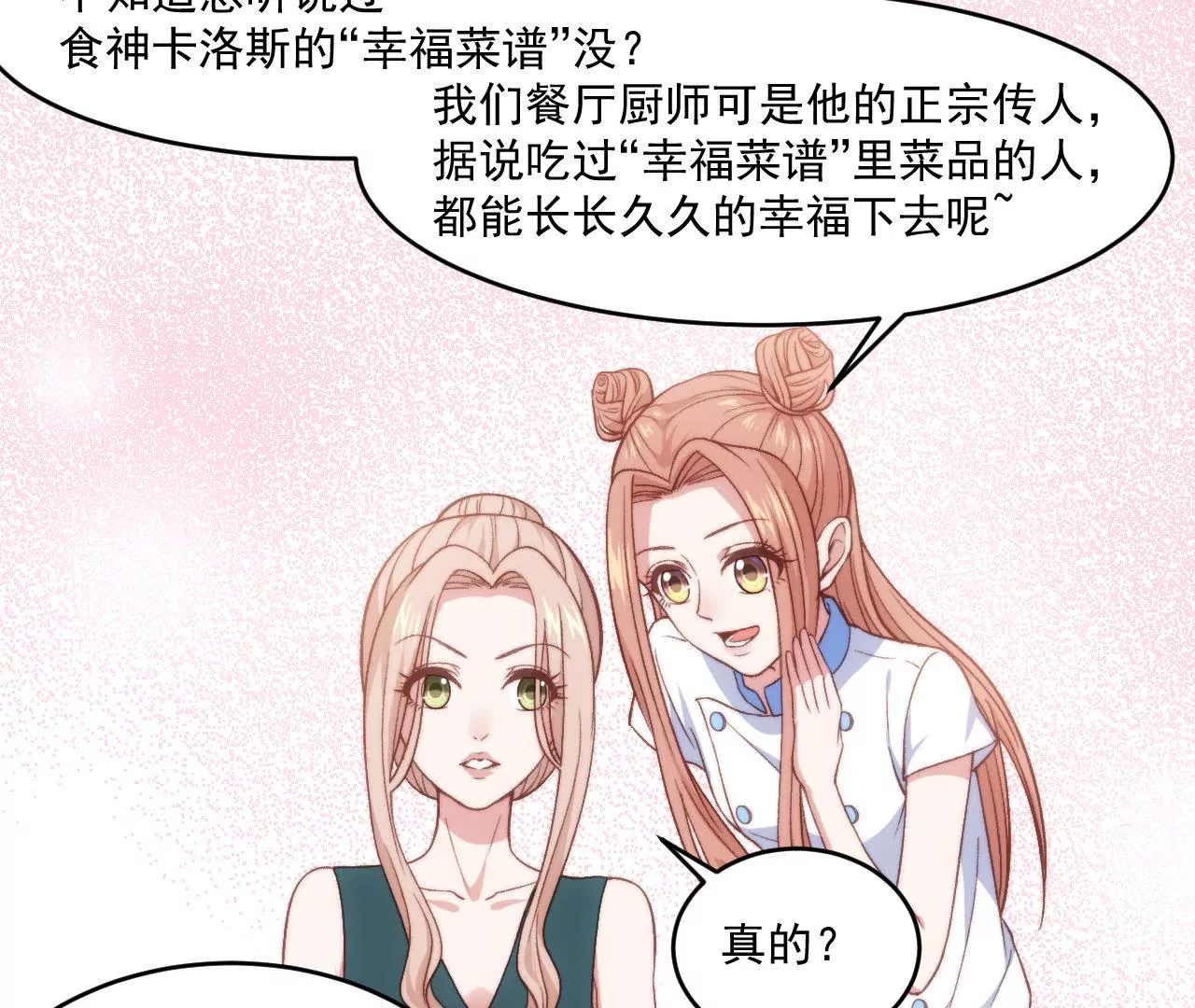 第二季 第7话 乖，张嘴-第68话