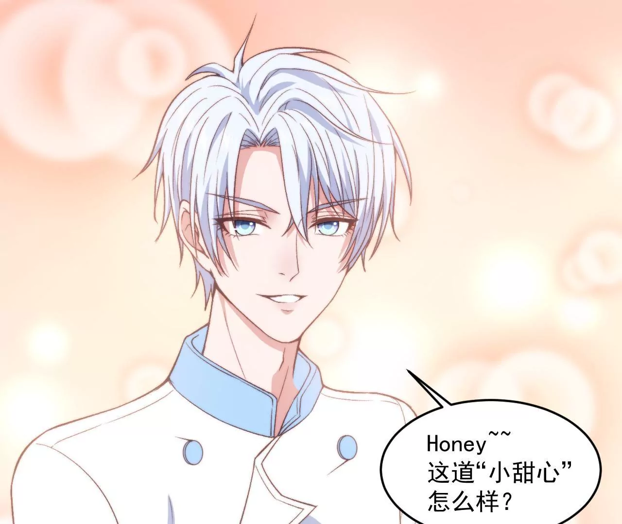 第二季 第7话 乖，张嘴-第68话