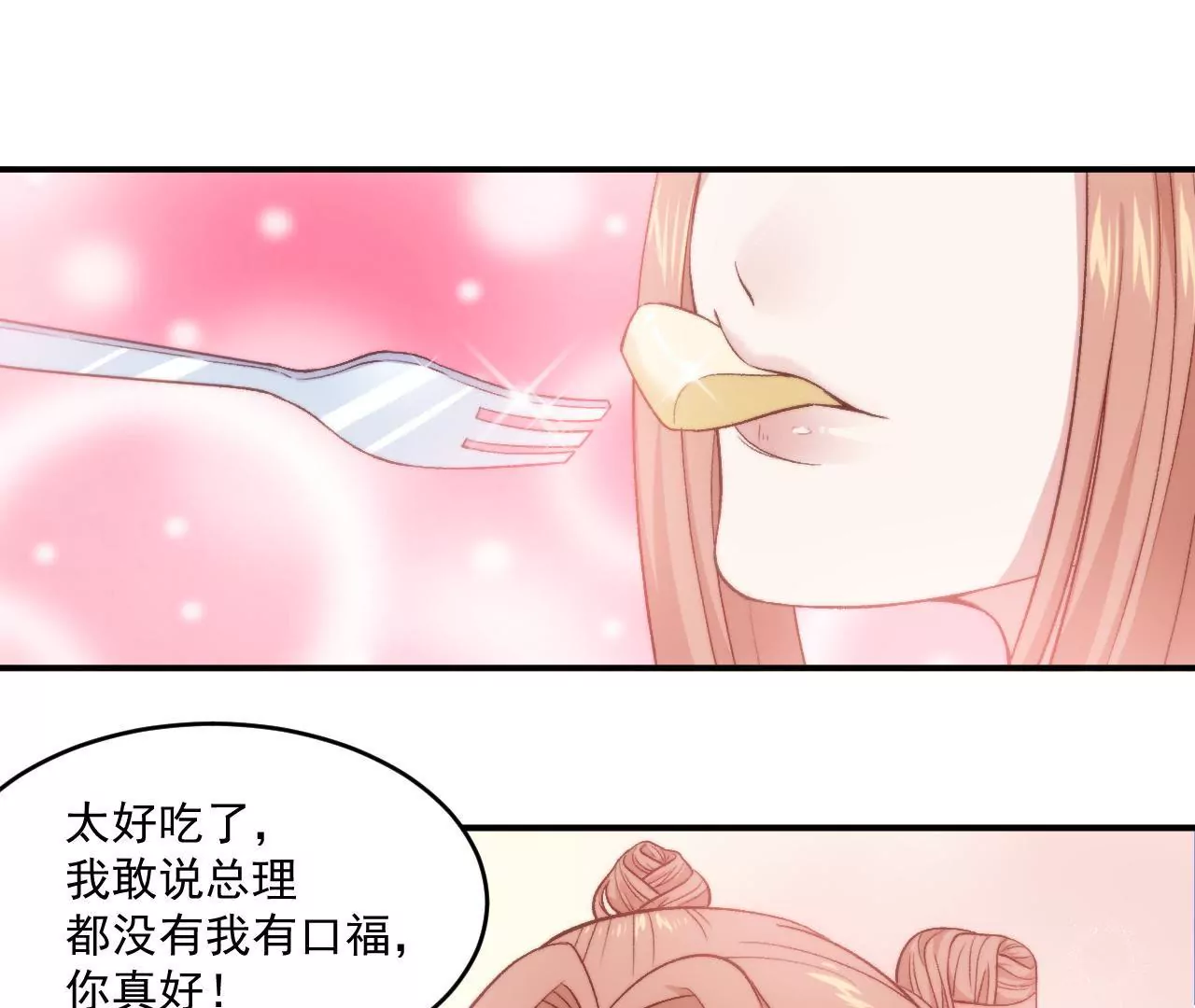 第二季 第7话 乖，张嘴-第68话