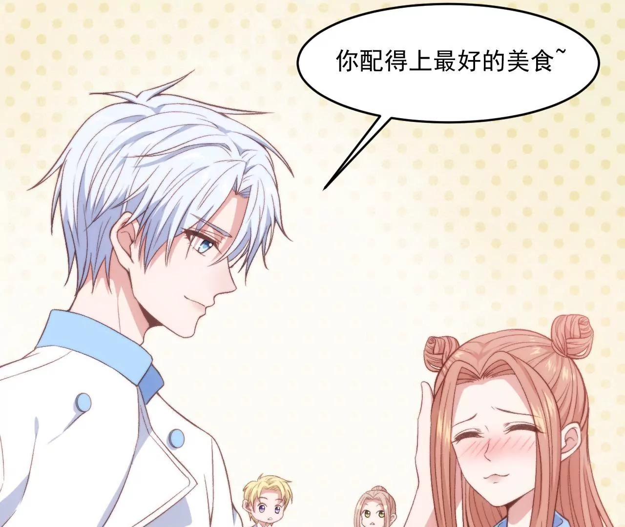 第二季 第7话 乖，张嘴-第68话