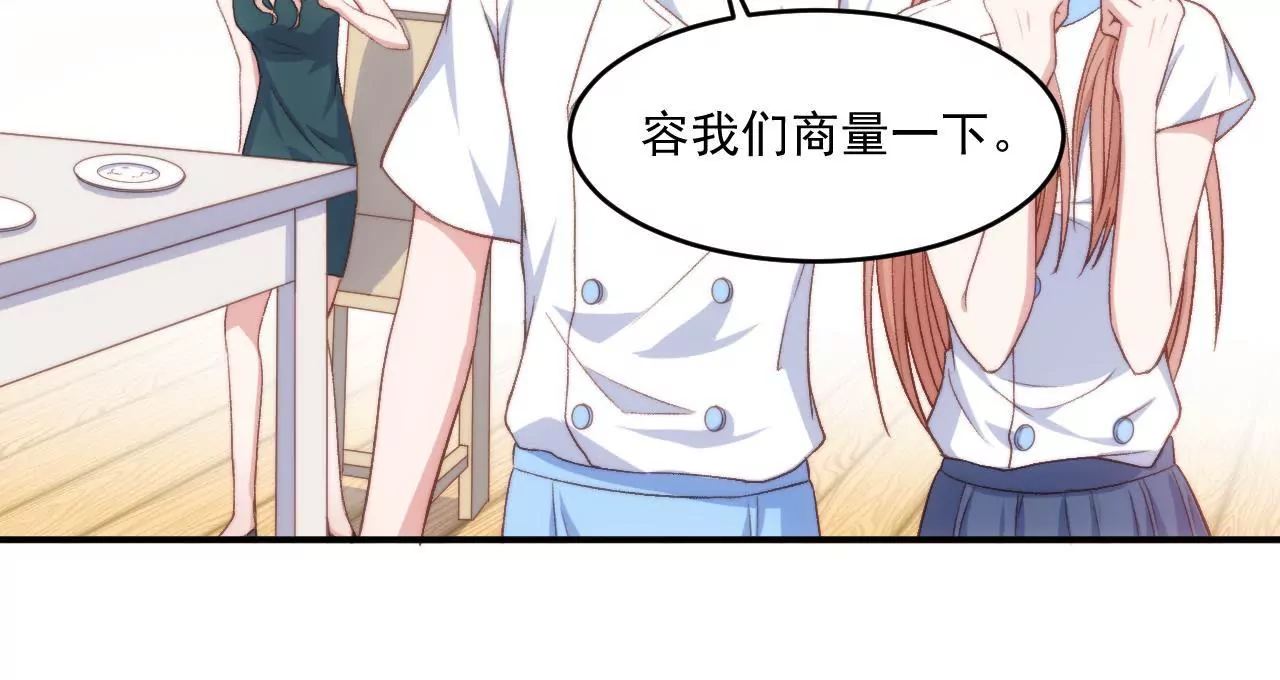 第二季 第7话 乖，张嘴-第68话