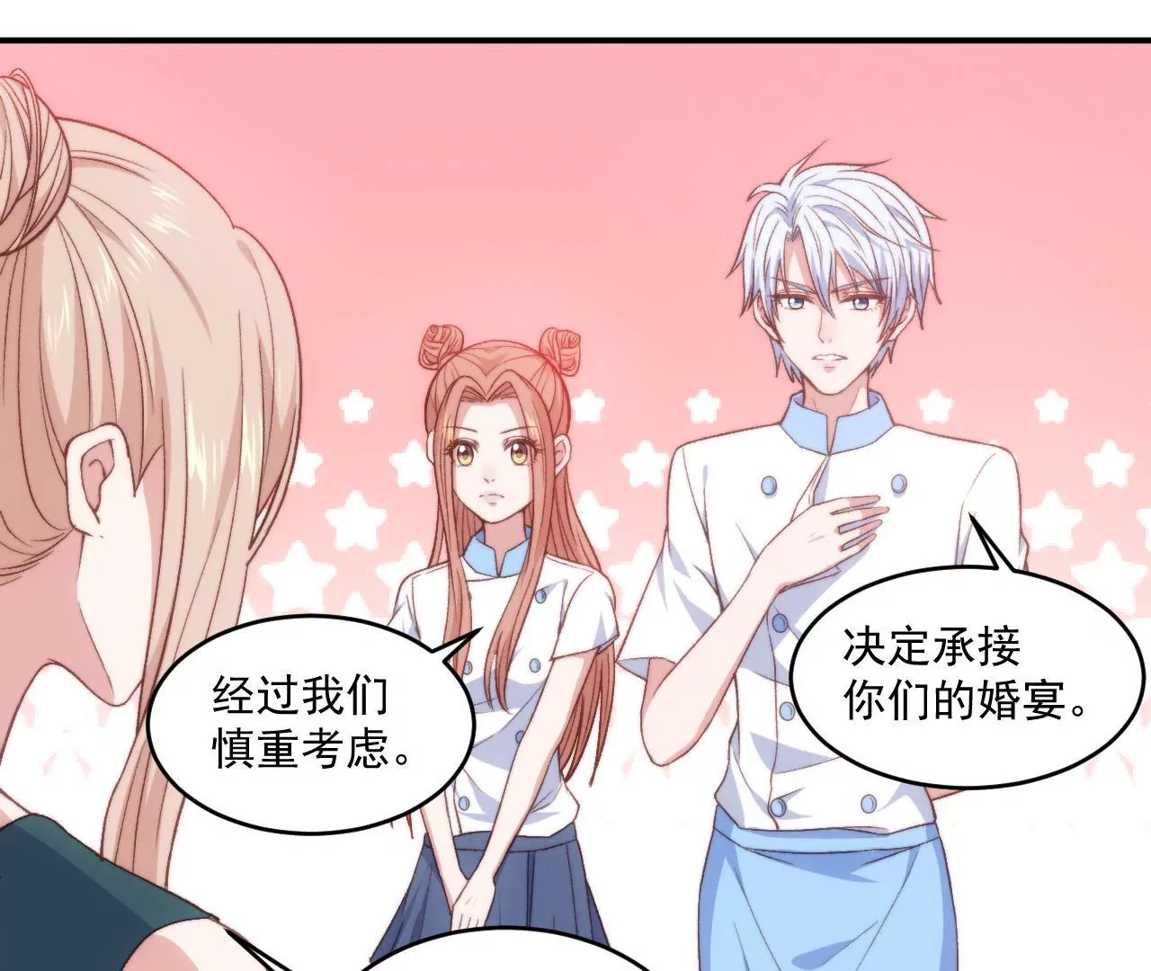 第二季 第7话 乖，张嘴-第68话