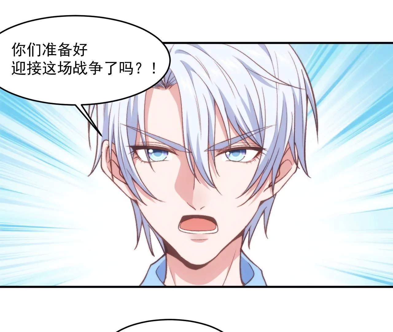 第二季 第7话 乖，张嘴-第68话