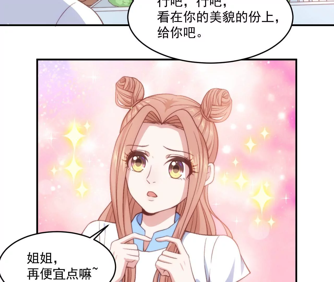 第二季 第7话 乖，张嘴-第68话