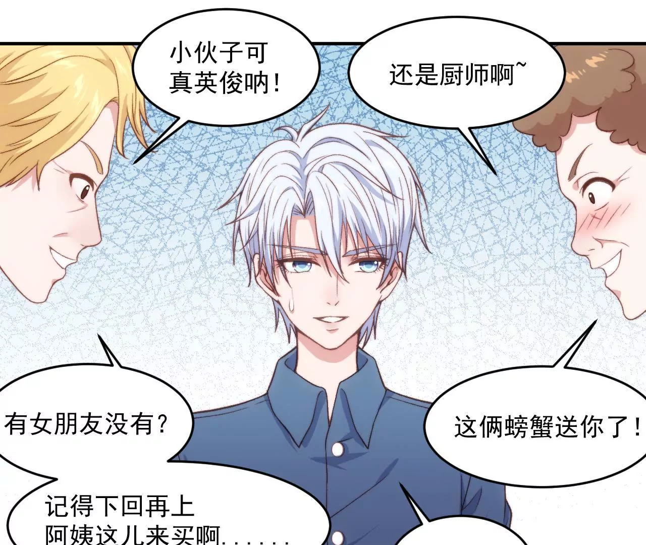 第二季 第7话 乖，张嘴-第68话