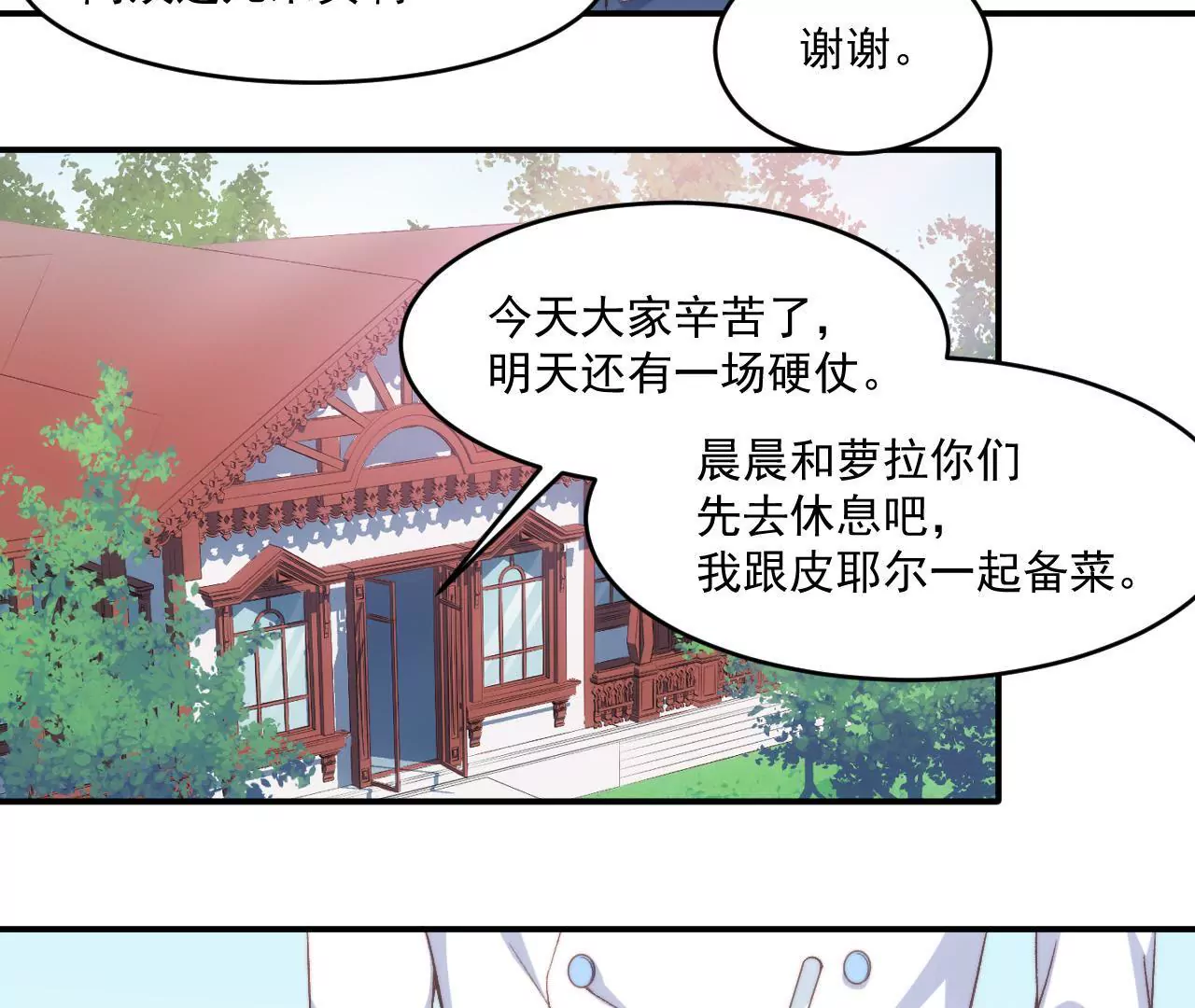 第二季 第7话 乖，张嘴-第68话