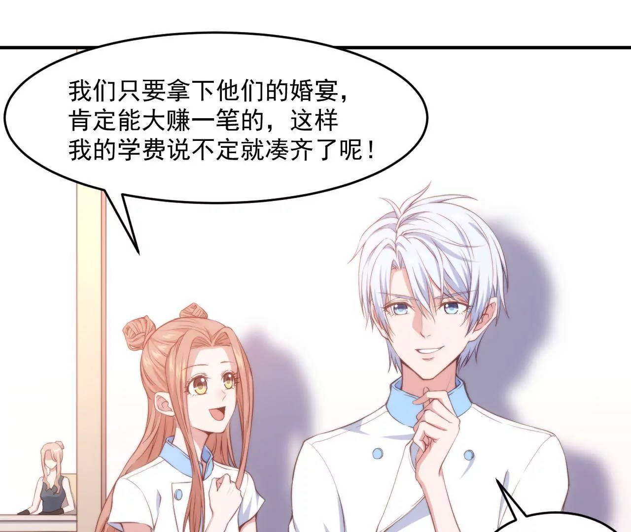 第二季 第7话 乖，张嘴-第68话