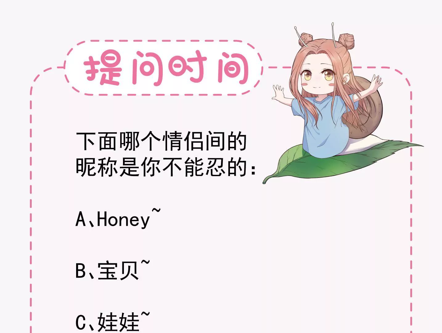 第二季 第7话 乖，张嘴-第68话