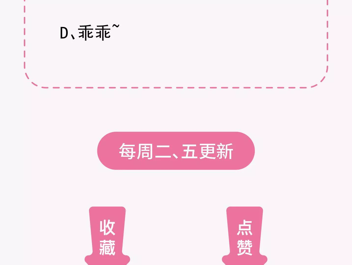 第二季 第7话 乖，张嘴-第68话