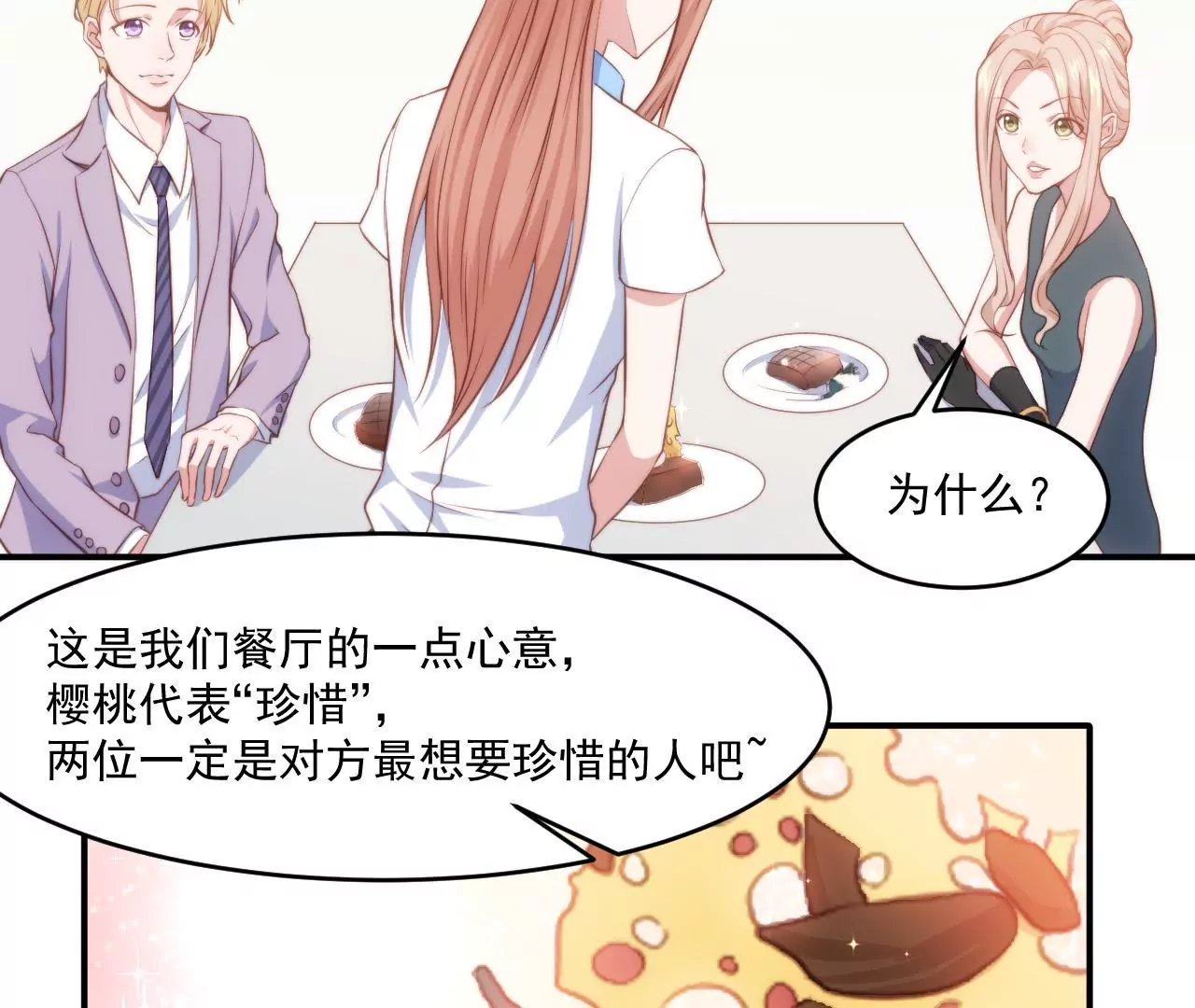 第二季 第7话 乖，张嘴-第68话