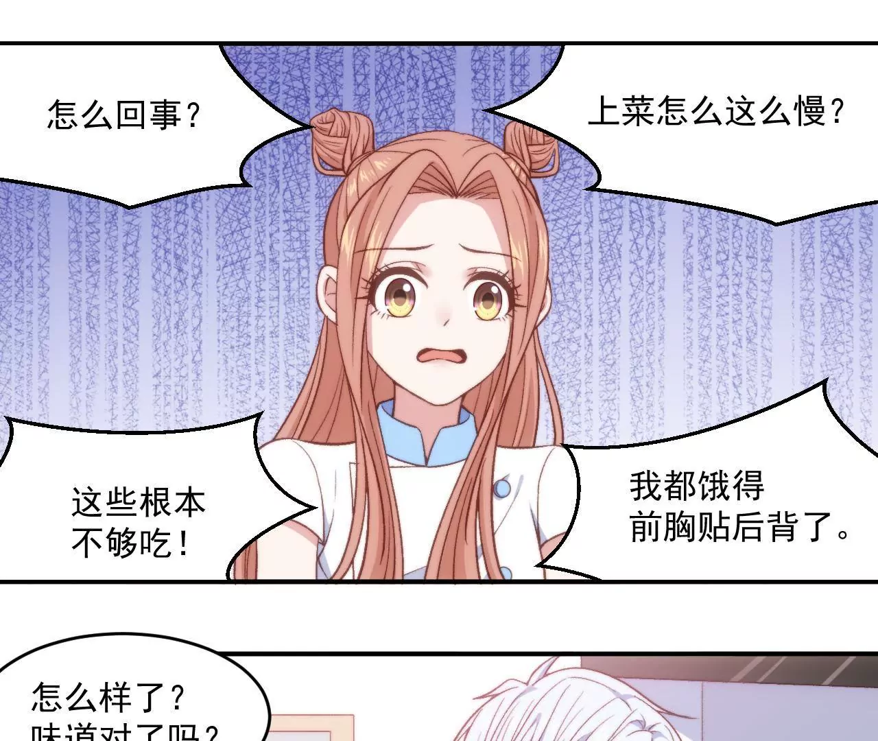 第二季 第9话 她是我的光-第70话