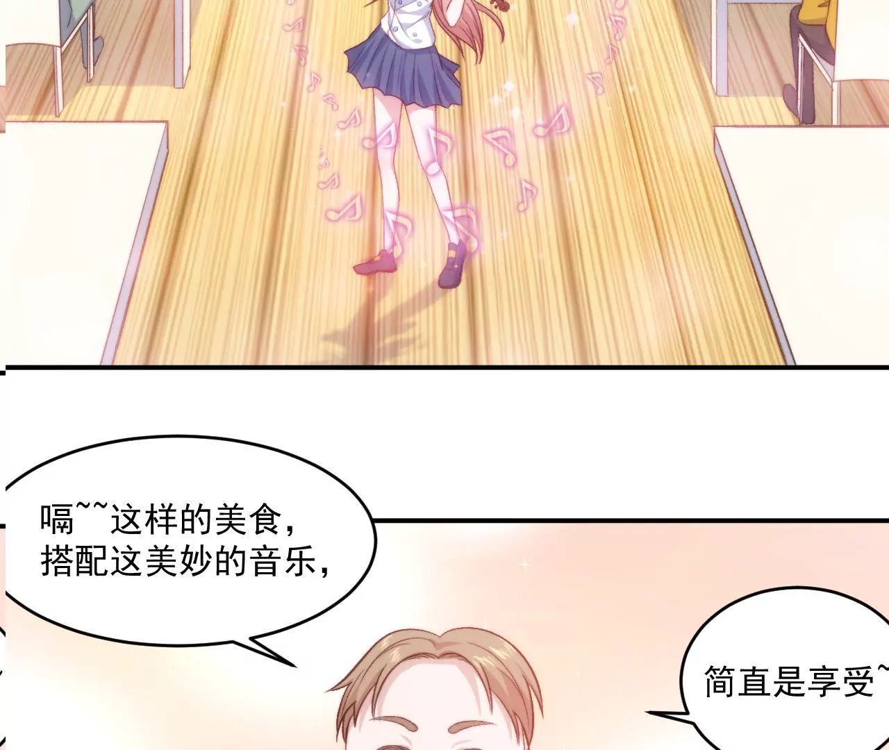 第二季 第9话 她是我的光-第70话