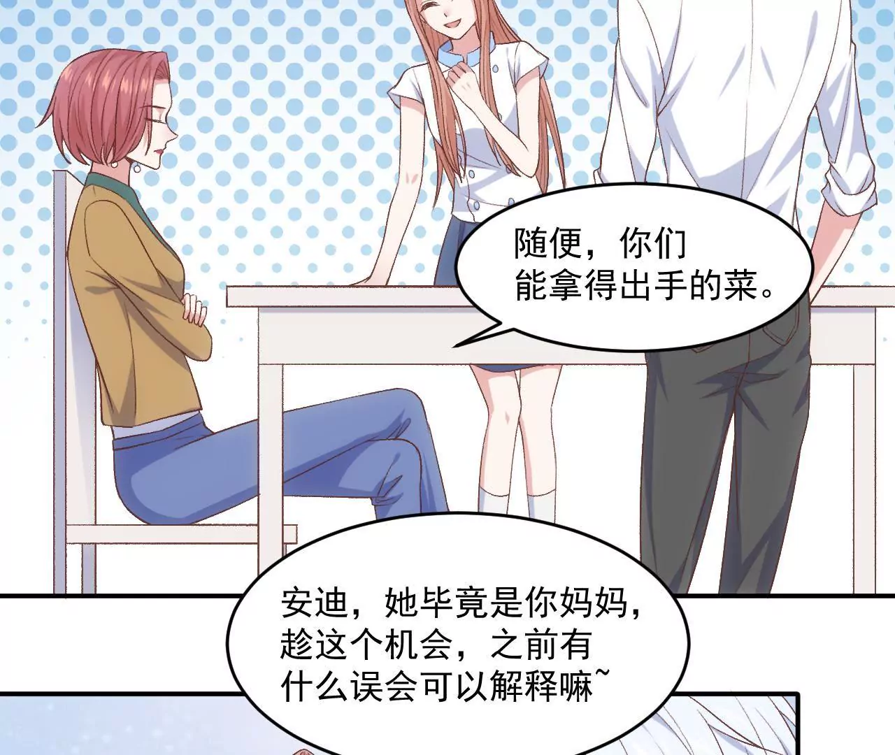 第二季 第11话 安迪妈妈登场(1/2)-第72话