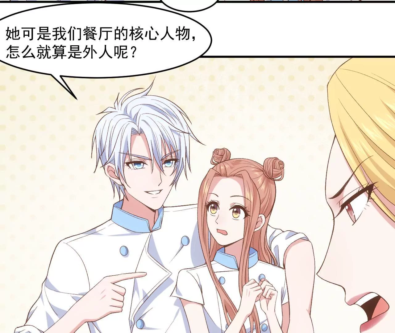 第二季 第13话 被大卫拐跑了(1/2)-第74话