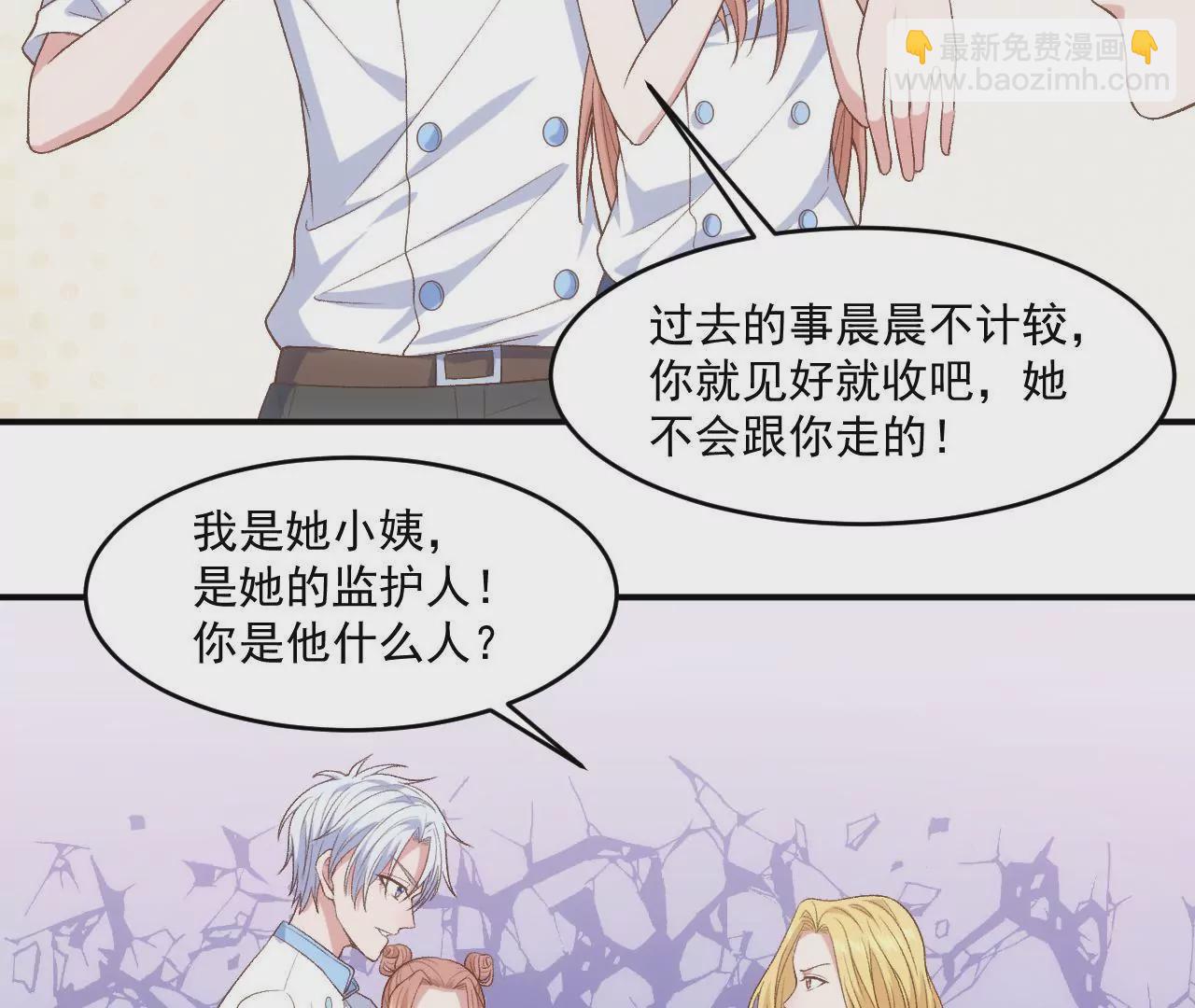 第二季 第13话 被大卫拐跑了(1/2)-第74话