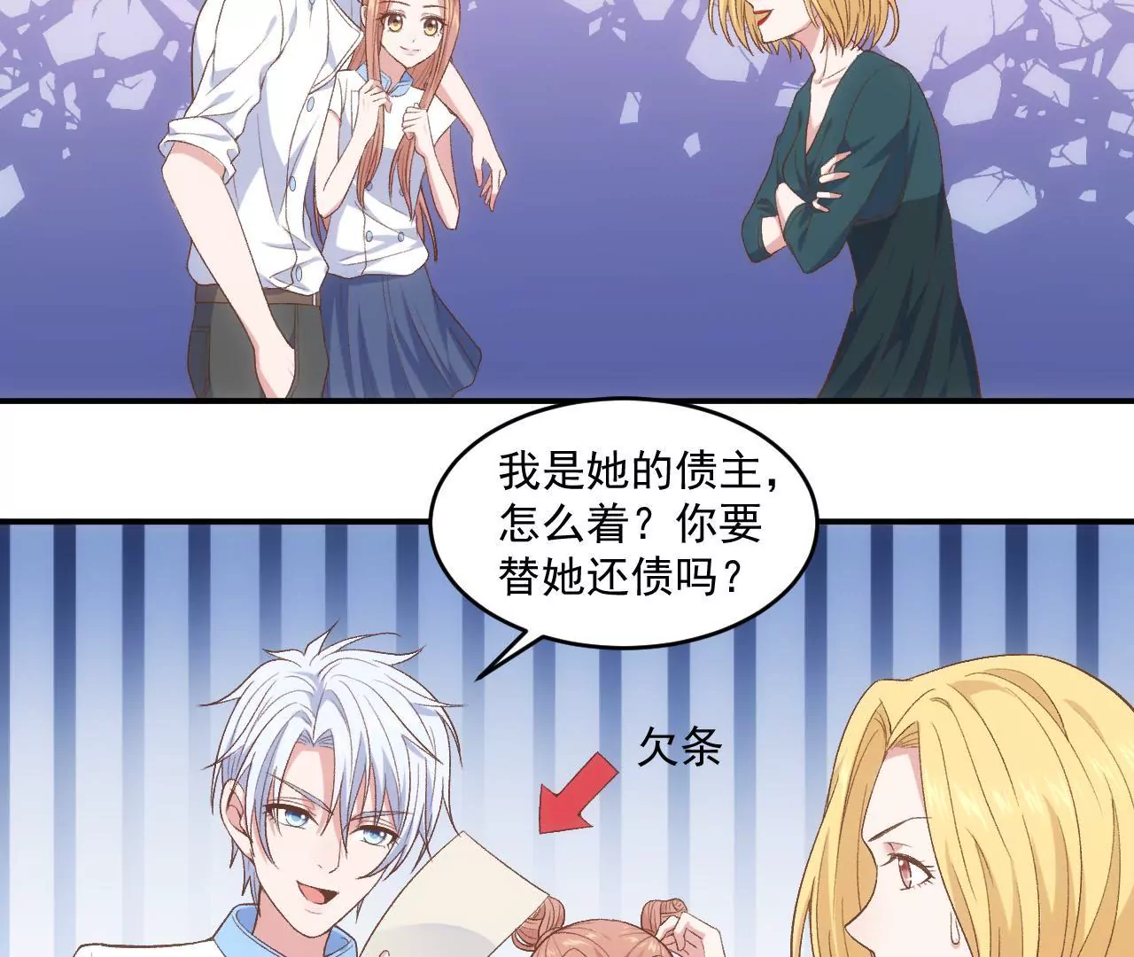 第二季 第13话 被大卫拐跑了(1/2)-第74话