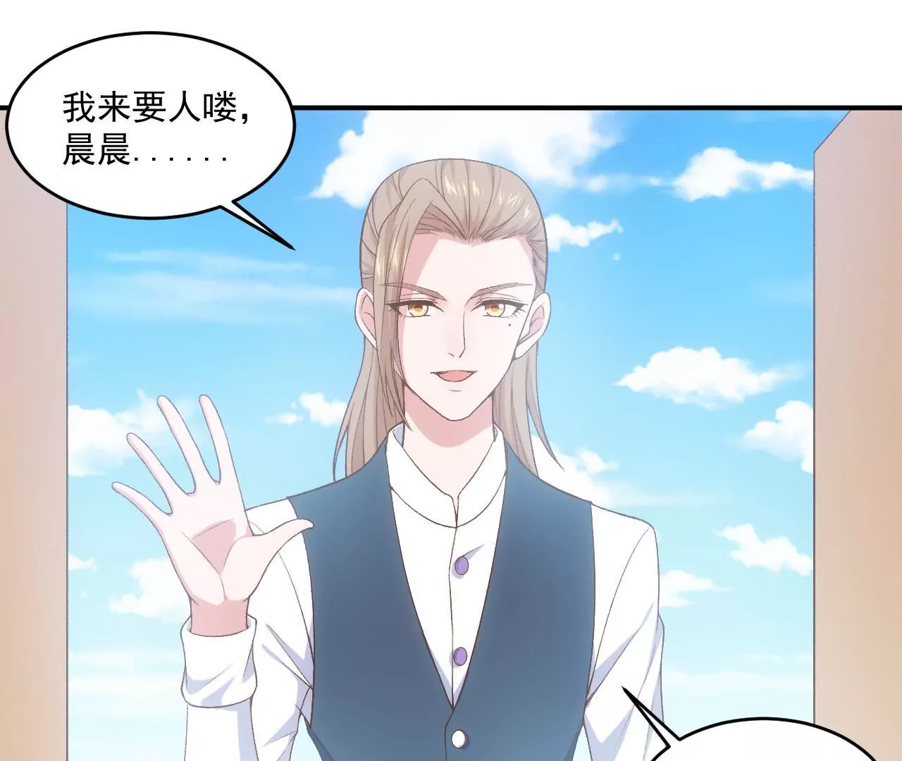 第二季 第13话 被大卫拐跑了(1/2)-第74话