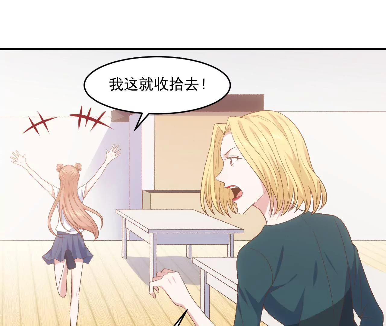 第二季 第13话 被大卫拐跑了(1/2)-第74话