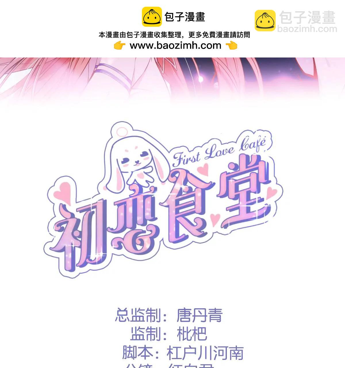 第二季 第13话 被大卫拐跑了(1/2)-第74话