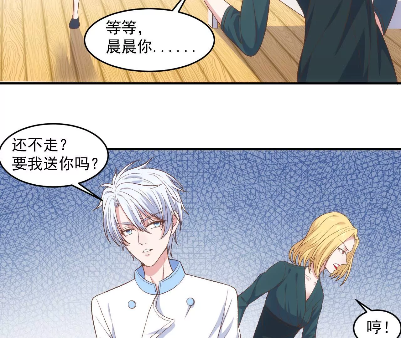 第二季 第13话 被大卫拐跑了(1/2)-第74话