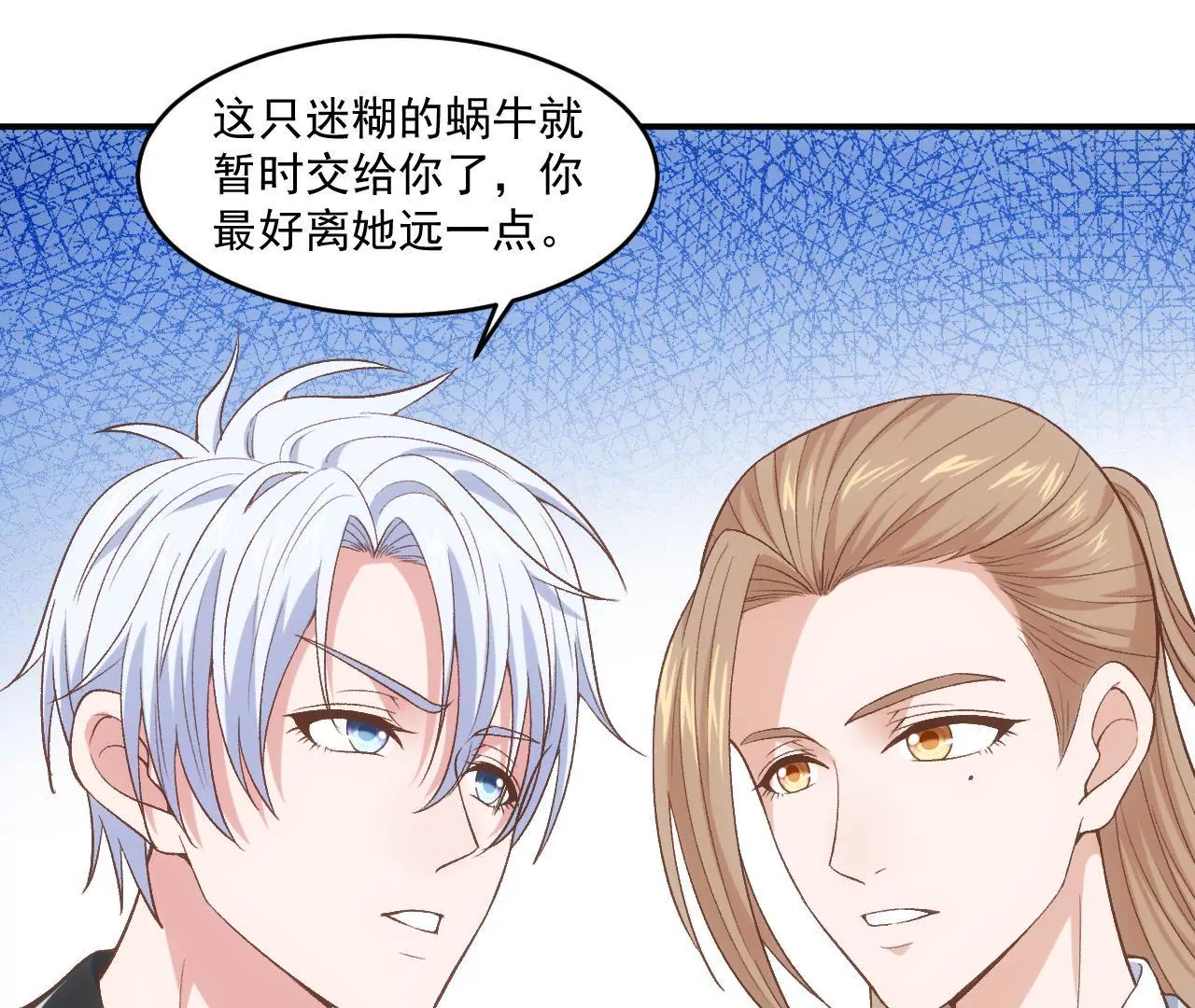 第二季 第13话 被大卫拐跑了(1/2)-第74话