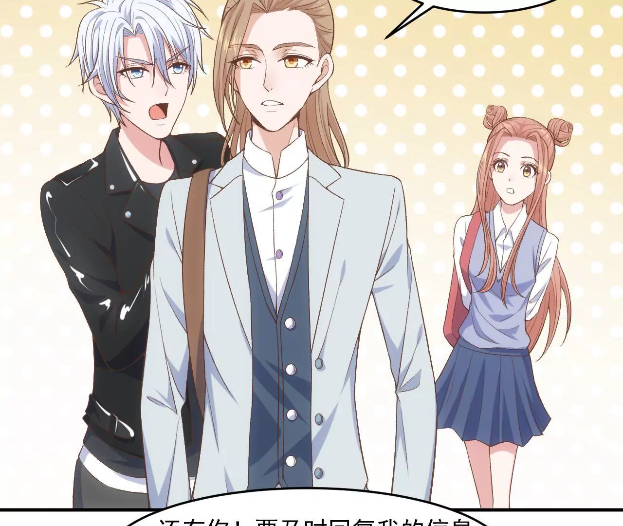 第二季 第13话 被大卫拐跑了(1/2)-第74话