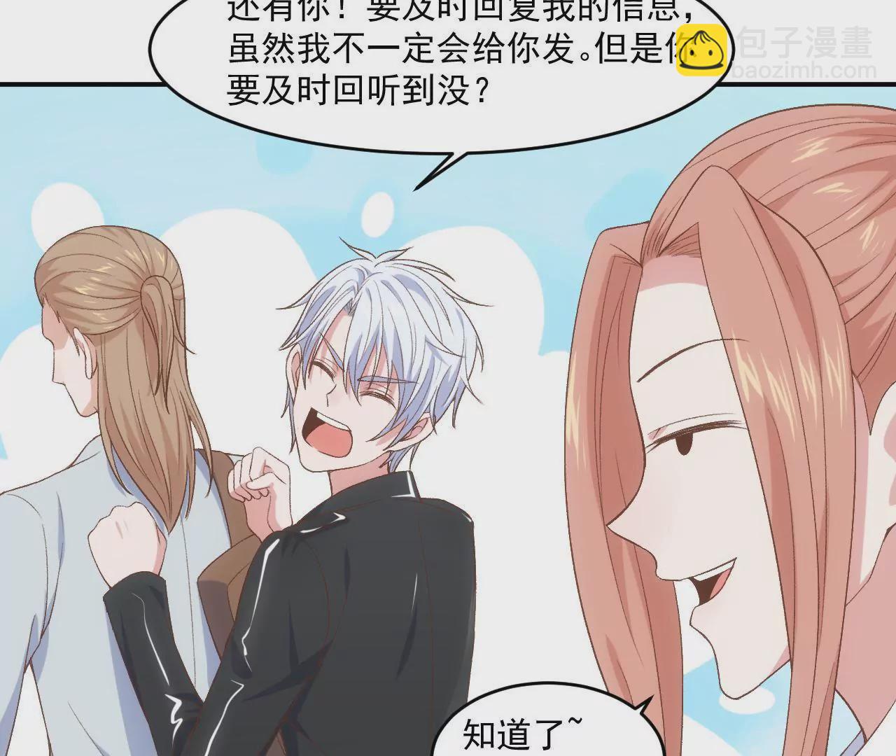 第二季 第13话 被大卫拐跑了(1/2)-第74话