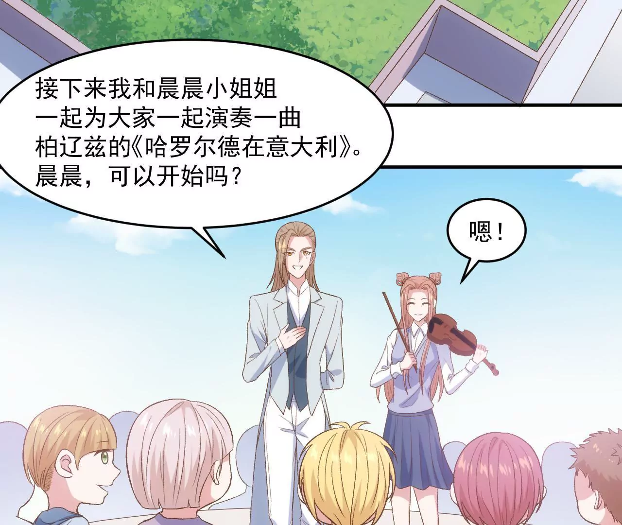 第二季 第13话 被大卫拐跑了(1/2)-第74话