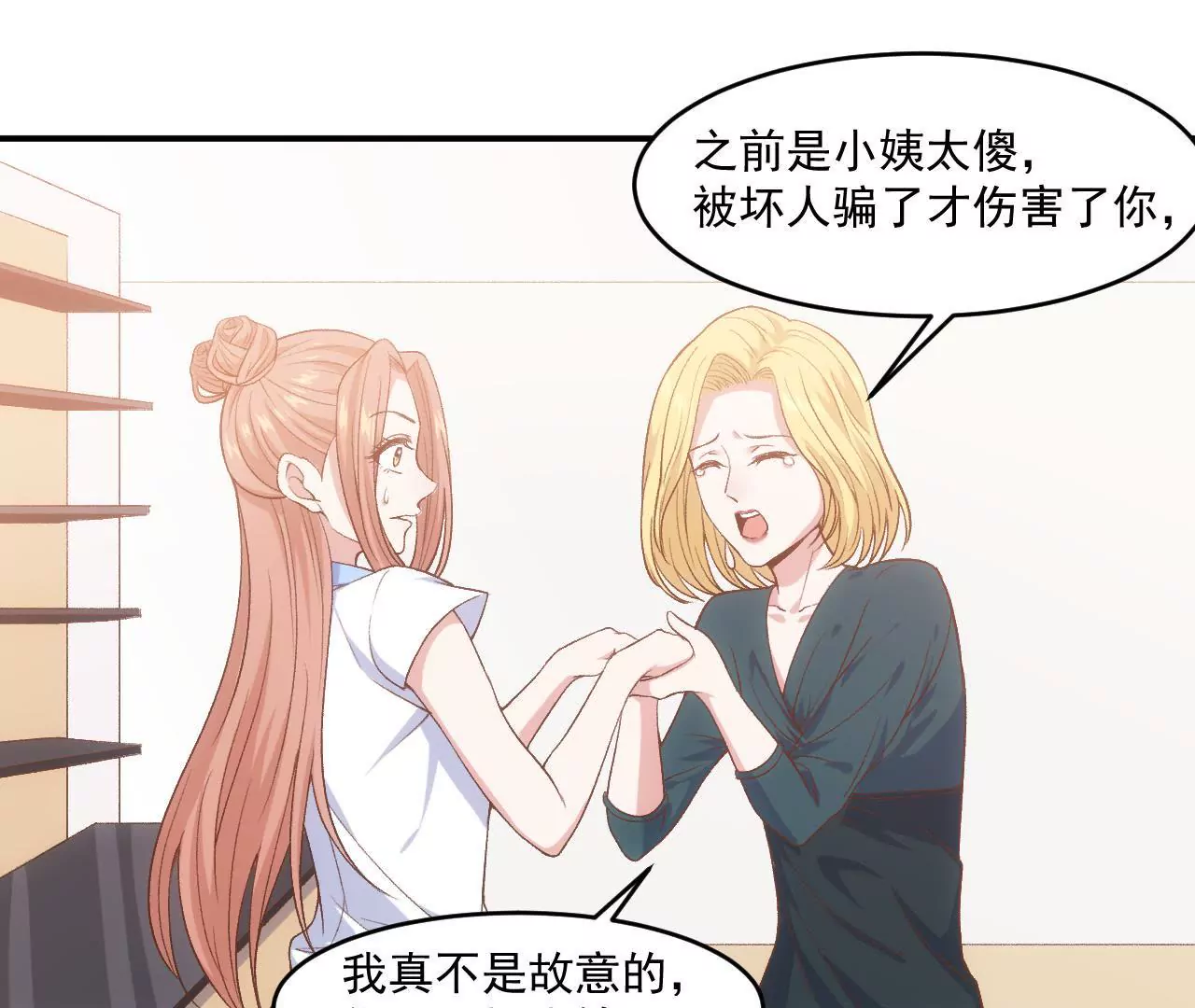 第二季 第13话 被大卫拐跑了(1/2)-第74话